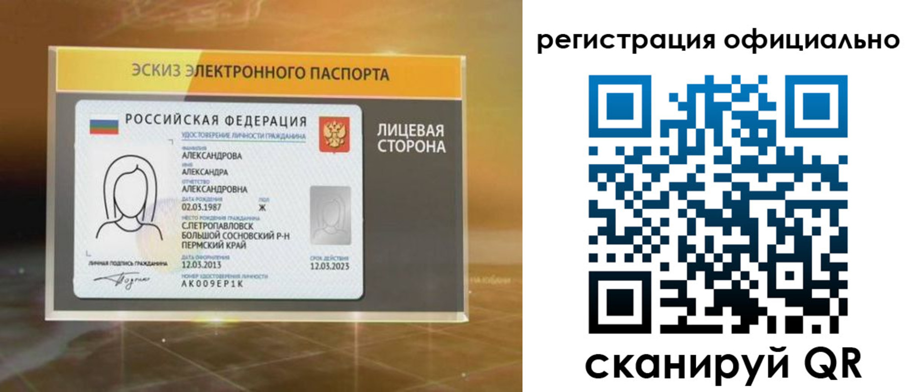 временная регистрация гарантия в Кимрах