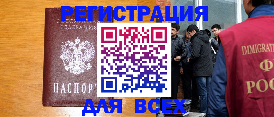 временная регистрация для школы в Кимрах