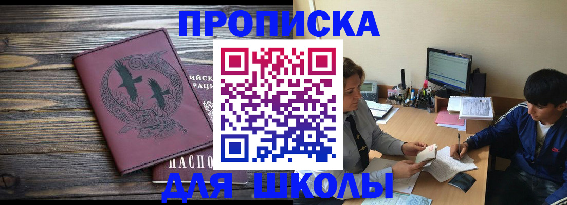 прописка регистрация в Кимрах